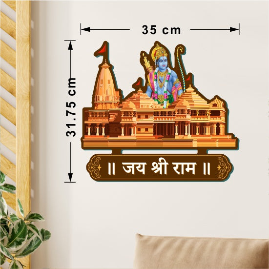 Shree Ram Mandir (जय श्री राम)